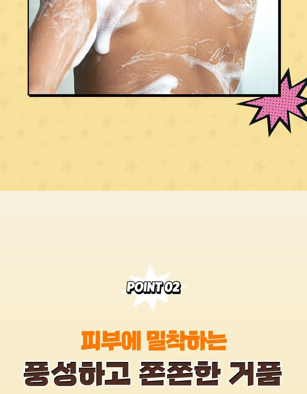 [포켓몬 에디션]다슈 데일리 비타플렉스 올인원 바디워시 500ml(+텀블러) 상세페이지 8